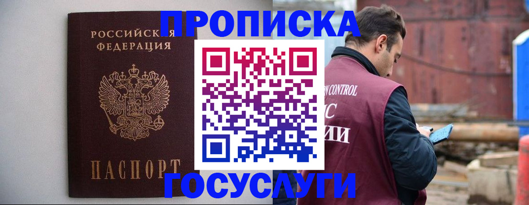 временная регистрация законно в Тосно