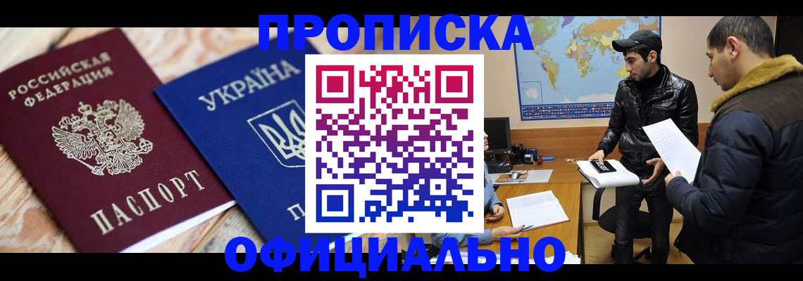 временная регистрация законно в Тосно